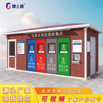 天津垃圾桶有“家”啦！今年每區(qū)要再建約幾百余個垃圾分類箱房