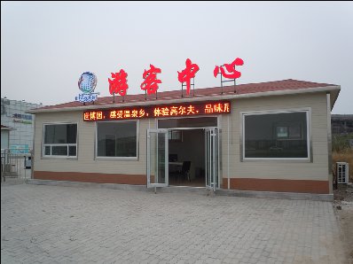 景區(qū)游客中心崗?fù)せ顒?dòng)房設(shè)計(jì)、新款圖